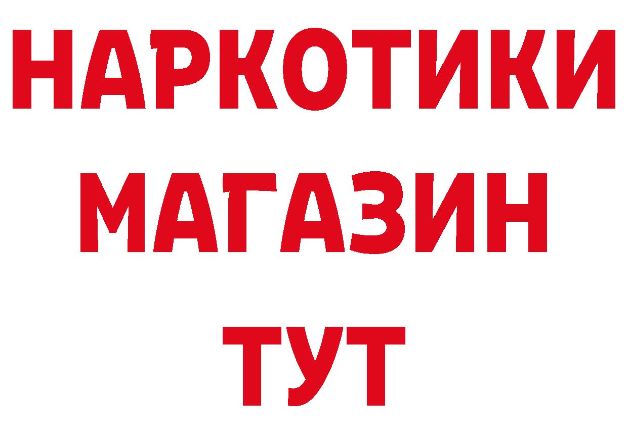 Где продают наркотики? это формула Навашино